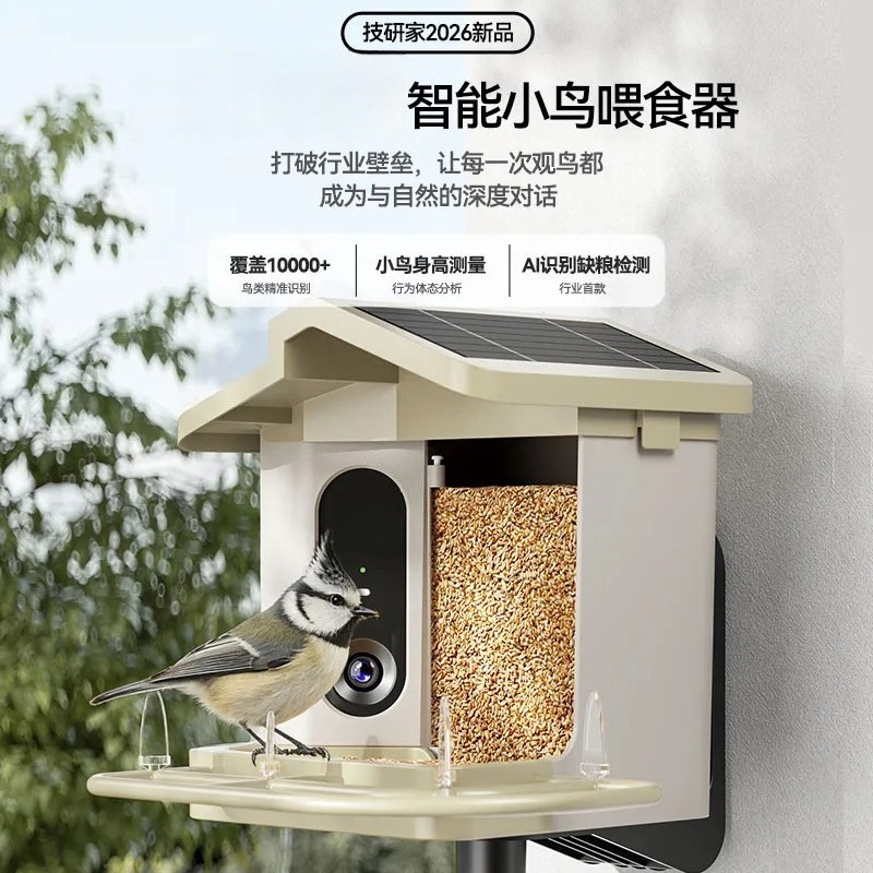 Comedero Inteligente para Pája - Smart Garden Ai reseña y precio